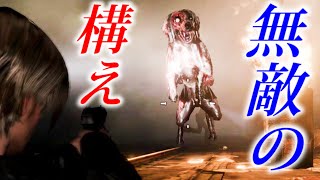 ゾンビ犬の攻撃を無効にした方法【バイオハザード６】バイオ６
