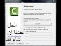 تحميل و تفعيل برنامج 6.camtasia studio 8 مدي الحياه .... الحل النهائي 2019