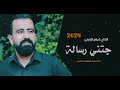 ادهم التويمي جتني رسالة