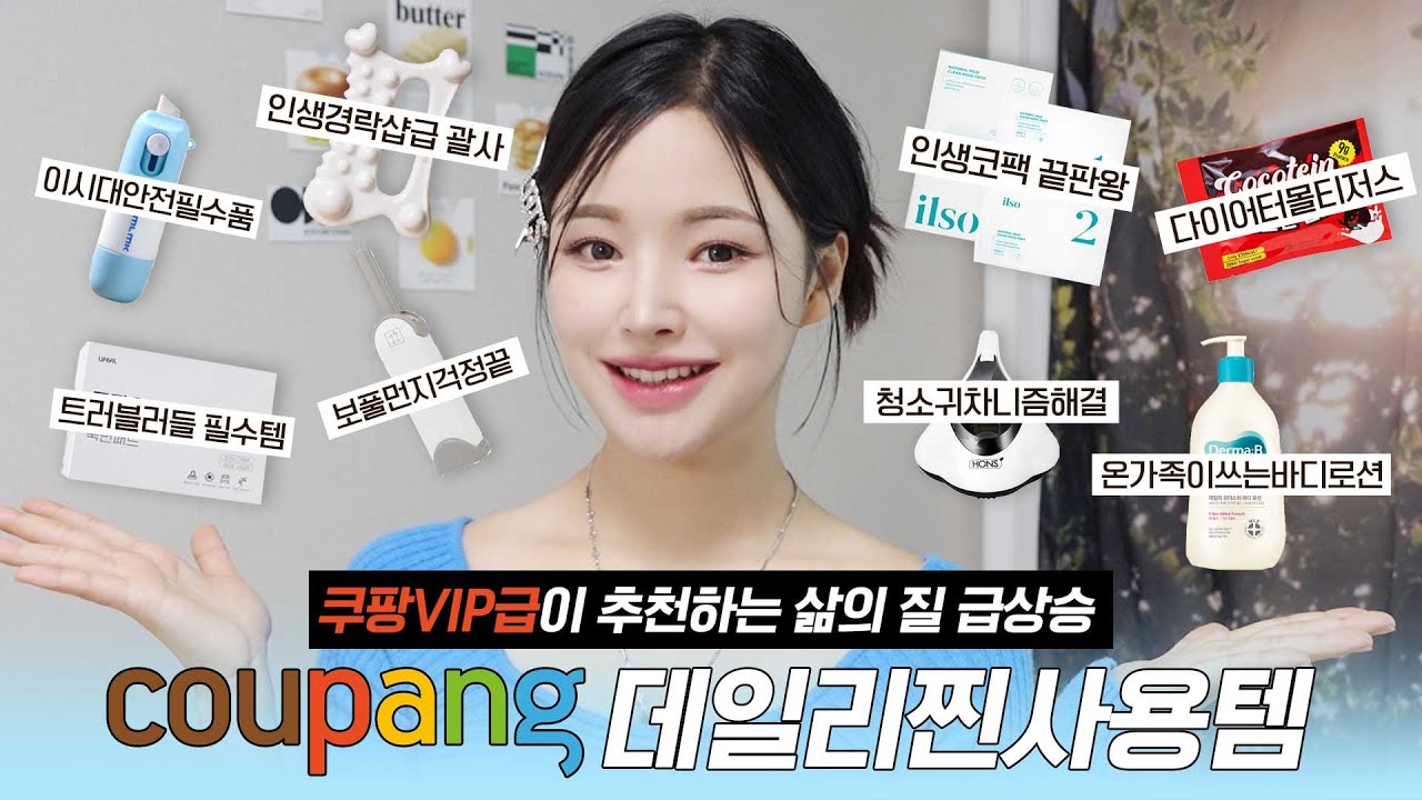 YouTube thumbnail, 제이미포유 Jaymeeforyou