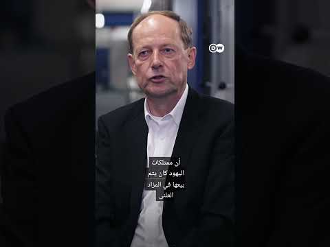 ألمانيا النازية: رحلة البحث عن الأعمال الفنية المسروقة #وثائقي #shorts