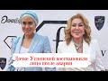 Любовь Успенская показала ставшую красавицей дочь