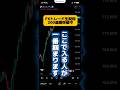 【FX】連続陽線で入る人が負ける理由💹 #初心者 #投資 #ライブ