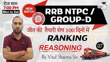 RRB NTPC Railway Exam / Group D / Ranking || Reasoning class / Part 7 by Vitul Sir #RRBNTPC #CET