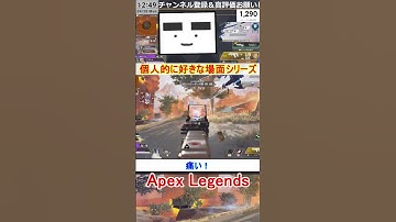 【Apex】痛い！【てつぽんげーむず】　#shorts #apex #apexlegends