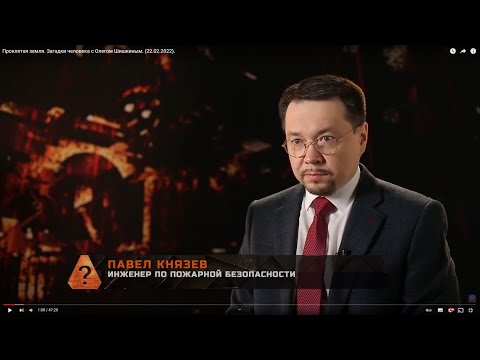 Фрагмент передачи 'Загадки человечества', затрагивающей резонансные пожары