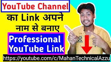 YouTube channel ka link apne name se kaise banaye||Custom URL link kaise banaye