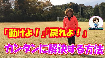子供に見せたいサッカー動画 Youtube