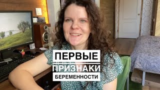 VLOG. ПЕРВЫЕ ПРИЗНАКИ БЕРЕМЕННОСТИ.СТАЦИОНАР. #белгород #беременность #фотограф