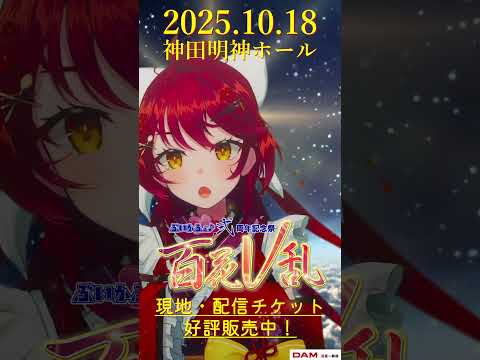 【コーレスして！】創聖のアクエリオン/AKINO【LIVEまであと6日】早乙女あずき Genesis of Aquarion  #歌ってみた #shorts