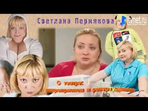 Светлана Пермякова: 'О