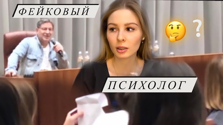 Как Я сходила на семинар ЛАБКОВСКОГО//Разговор с Лабковским
