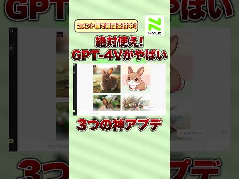 【ChatGPT】最新「GPT-4V」が凄すぎる！音声・画像機能が追加された神アプデ