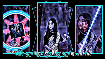 নদীটা দেখে সবাই পাথর তো দেখে না XML FILE ALIGHT MOTION VIDEO EDTING NEW TREND NEW XML FILE❤️