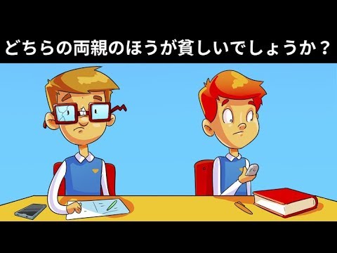 10代の子ならすぐに分かる10の問題