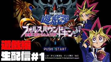 フォルスバウンドキングダム Op Mp3 フォルスバウンドキングダム Op Mp3