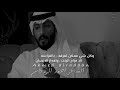 احمد الردعان من عز نفسه ما يوط ون راسه احمد الردعان من عز نفسه ما يوط ون راسه