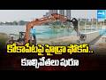 హైడ్రా మెరుపు దాడులు | HYDRA Demolitions Illegal Structures in Kokapet New Lake | @SakshiTV