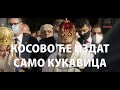 ВЛАДИКА АТАНАСИЈЕ-ПИСМО МИТРОПОЛИТУ АМФИЛОХИЈУ  СА КОСОВА