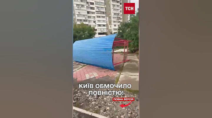 КИЇВ ПЛИВЕ! Град, гроза, шквальний вітер! Оце так УРАГАН!