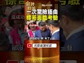 【大甲媽祖】千里眼將軍突落地？1次儀式插曲，讓標哥面臨考驗！ #金牌特派