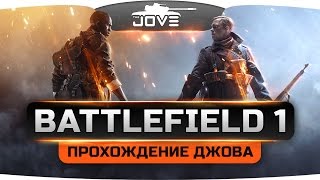 Прохождение BATTLEFIELD 1 #1. Кровь, грязь и ужасы Первой Мировой...