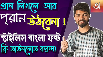 How to write Bangla in Photoshop 2020|stylish Font Download and Install