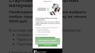 Как зарегистрироваться в интернет магазине LR по реферальной ссылке? Ссылка в описании.