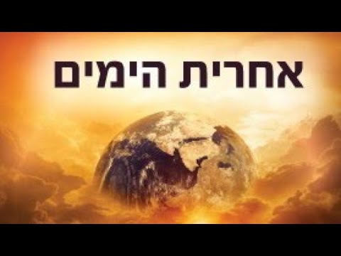 הנבואה האחרונה על המלחמה עם אירן מדהים רוסיה אוקראינה מלחמה 