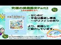 究極の損得勘定part2　（宝来社）