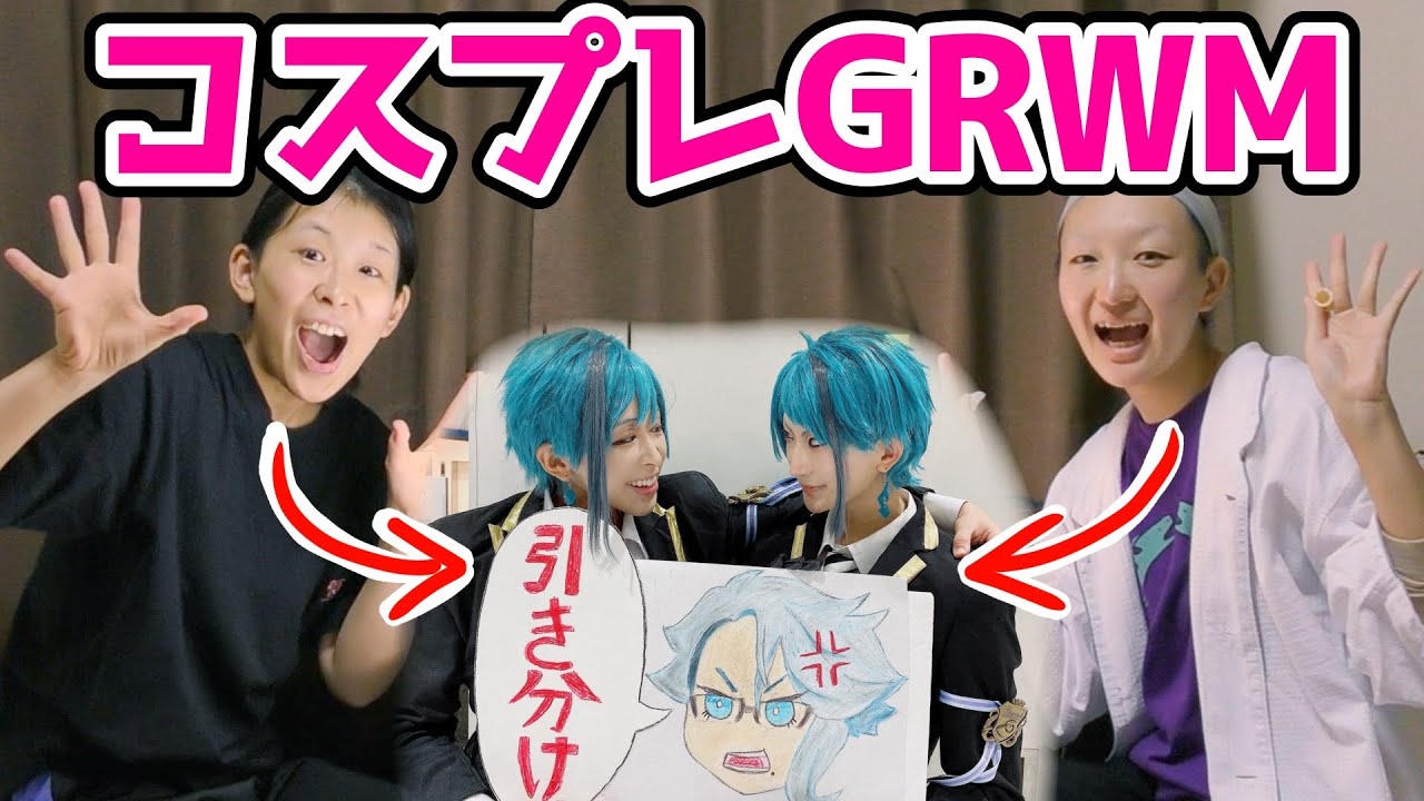 Waking up] Real version! A cosplayer's morning! [GRWM] - YouTube