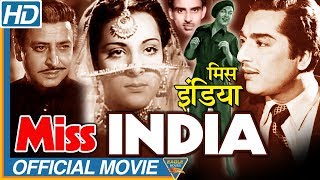 Miss India (1957) Old Hindi Full Movie | Nargis, Pradeep Kumar, Pran | Old Hindi Classical Movies