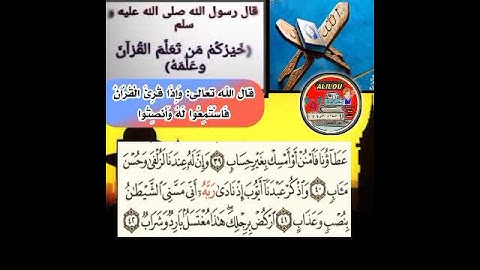 👈سورة ص ( 7 )👉