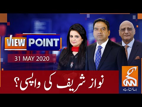 View Point | Imran Yaqub Khan |  Zafar Hilaly | GNN | 31 May 2020