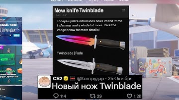 НОВОЕ ОБНОВЛЕНИЕ CS2, НОВЫЙ НОЖ TWINBLADE, БРЕЛКИ НА ПЕРЧАТКИ, ЦЕНЫ НА НОЖИ, ОШИБКА CLASSIC KNIFE
