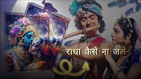 radha kaise na jale 💗🦚 | alightmotion ae inspired | alightmotion soft preset |