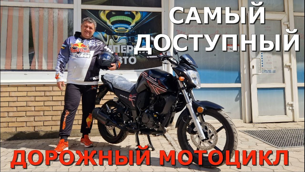 Самый ДОСТУПНЫЙ в сегменте дорожников МОТОЦИКЛ | IMPERIYA MOTO NITRO ...