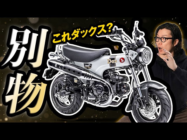 Nyago　クリームダックス（新色）より実寸大 sddefault.jpg