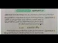 درس أحكام الميم الساكنة الصف الثاني الإعدادي كتاب المعلم تربية دينية الترم الثاني