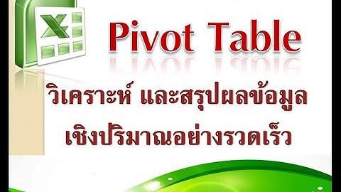 Pivot Tabel