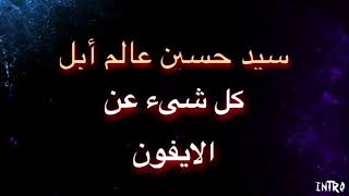 طريقة قفل شاشة اي ايفون بدون الحاجة إلى زر الباور