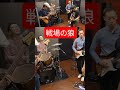 ↑本編は「作成元」をクリック!戦場の狼をバンドで再現!#ファミコン #戦場の狼 #バンド