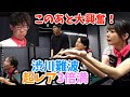 【渋川3倍満】渋川難波...超レア3倍満...オカピー叫び、堀さん大興奮!【プリンセス岡田紗佳】
