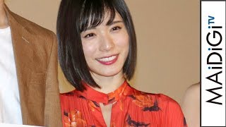 松岡茉優、石坂浩二&加賀まりこのアドバイスに“ふるえた” 映画「勝手にふるえてろ」初日舞台あいさつ2 松岡茉優、石坂浩二&加賀まりこのアドバイスに“ふるえた” 映画「勝手にふるえてろ」初日舞台あいさつ2