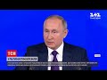 Про що заявив Путін на щорічній пресконференції | ТСН 19:30