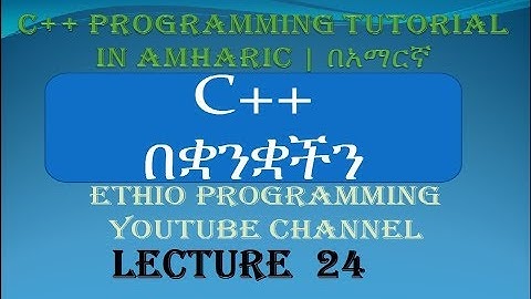 Lecture 24:  C++ Programming examples while loop in Amharic | አማርኛ