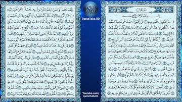ناصر القطامي | 050 : سورة ق | حفص عن عاصم