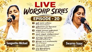 EPISODE 20|WORSHIP SERIES-LIVE|SANGEETHA MICHAEL &SWARNA ISAAC #sangeethamichael #tamilchristiansong