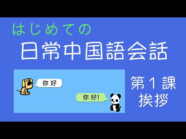 中国語講座 恋愛に関する言葉を学ぶ Youtube