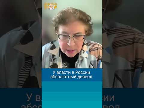 Евгения Альбац: У